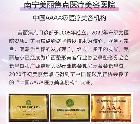 南寧美麗焦點(diǎn)