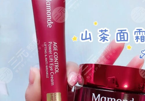 夢(mèng)妝護(hù)膚品怎么樣？