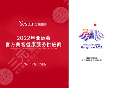 深圳藝星醫(yī)療美容