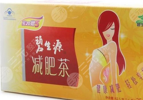 碧生源減肥茶真的可以減肥嗎？