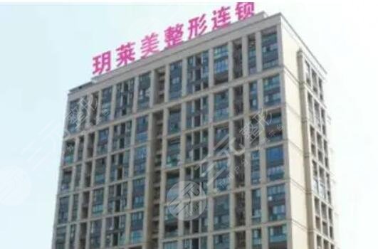 金華玥萊美整形醫(yī)院