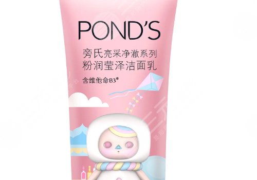 旁氏洗面奶怎么樣？