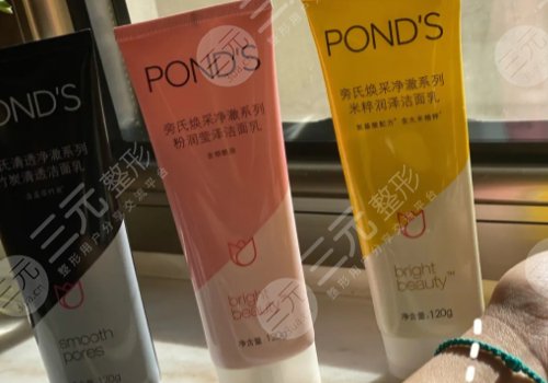 旁氏洗面奶怎么樣？