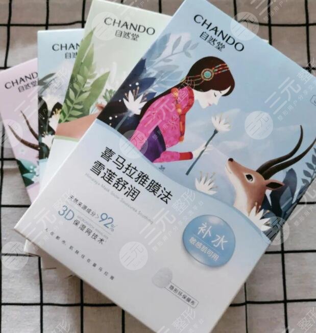 自然堂喜馬拉雅補(bǔ)水面膜