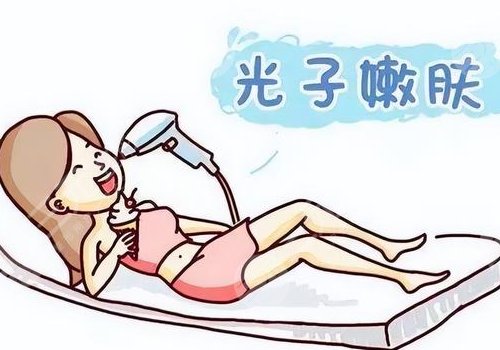 彩光嫩膚和光子嫩膚有什么區(qū)別？
