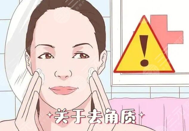去角質需要注意什么?