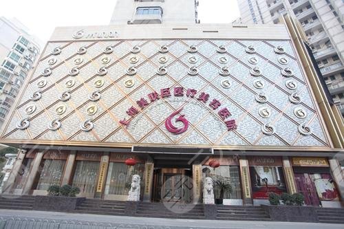 上海美聯(lián)臣(愉悅薇萊醫(yī)療美容醫(yī)院)做下頜角怎么樣?