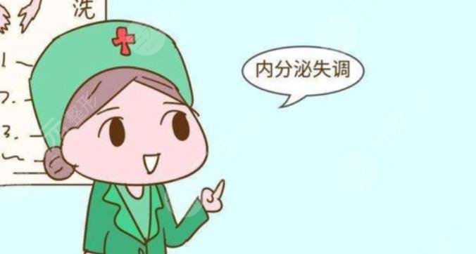 調(diào)整內(nèi)分泌