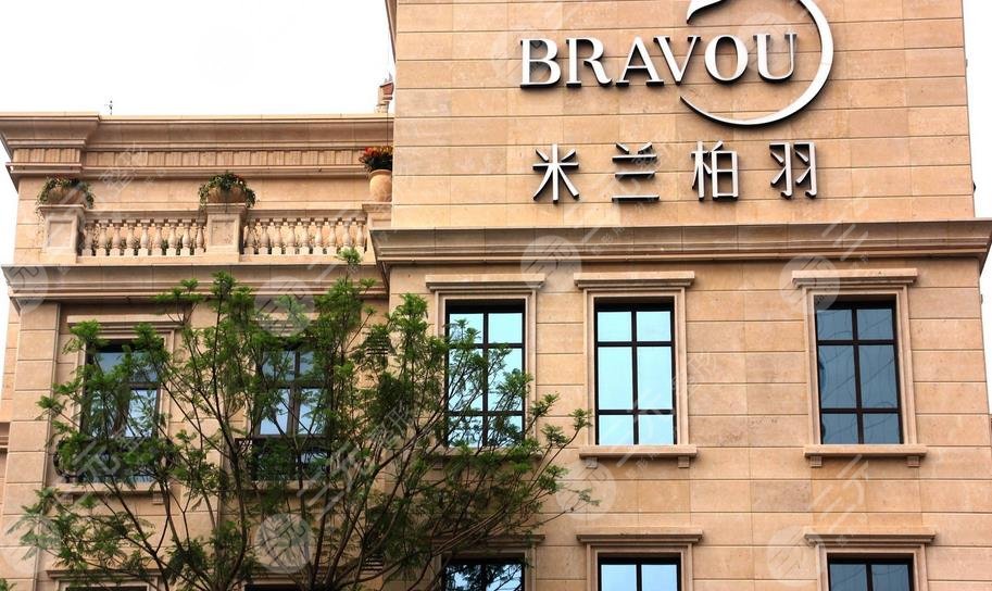 深圳米蘭柏羽醫(yī)學(xué)美容醫(yī)院