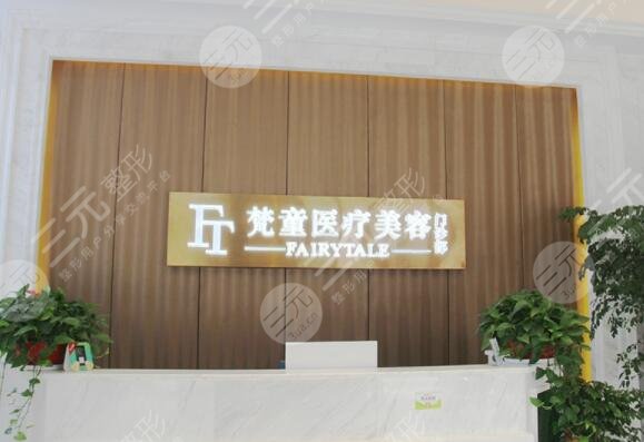 長(zhǎng)沙梵童醫(yī)療美容門(mén)診部隆胸怎么樣？多少錢(qián)？手術(shù)醫(yī)生|主打項(xiàng)目