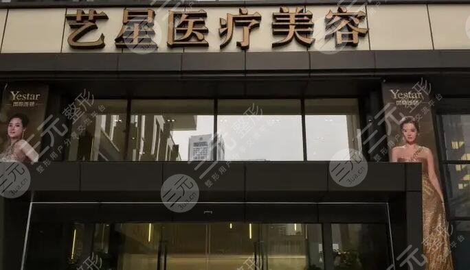 南京藝星醫(yī)療