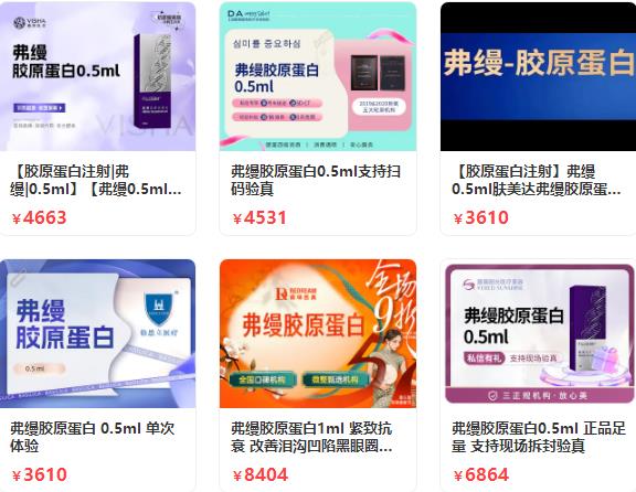 弗縵膠原蛋白多少錢一支？?jī)r(jià)格參考，避雷小tips！
