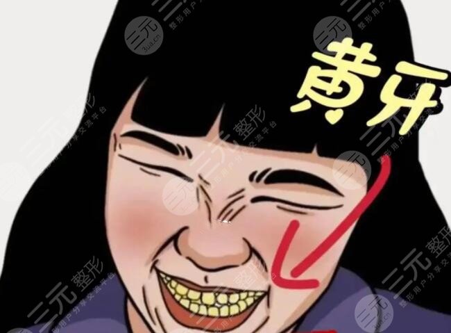 讓牙齒發(fā)黃變黑的食物有哪些？生活中應(yīng)盡量避免或少吃！