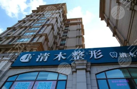 北京清木醫(yī)療美容醫(yī)院正規(guī)嗎？