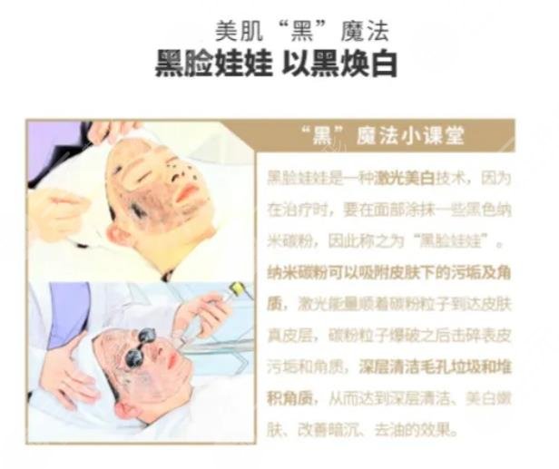 黑臉娃娃跟光子嫩膚有什么區(qū)別？