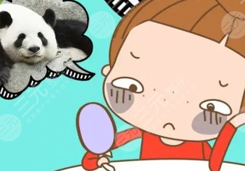 眼袋和黑眼圈的區(qū)別是什么？