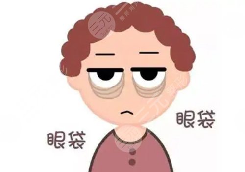 眼袋和黑眼圈的區(qū)別是什么？