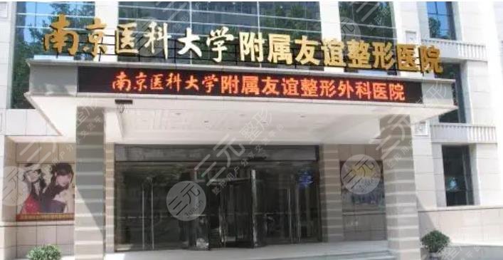 南京醫(yī)科大學(xué)友誼