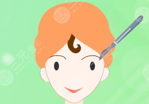 提眉的好處和壞處有什么？