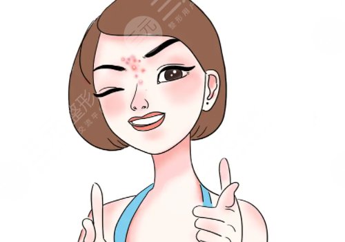 痘印怎么消除？