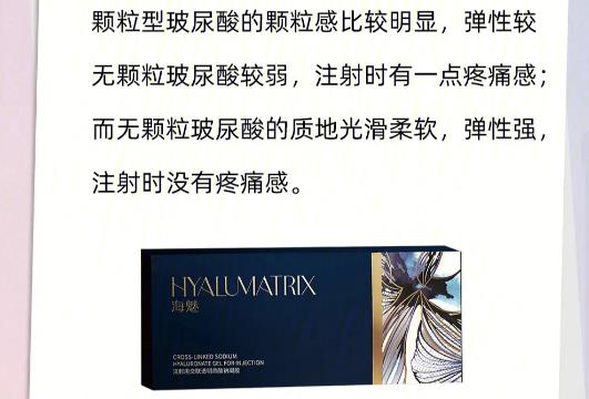 海魅玻尿酸有幾種規(guī)格？特點優(yōu)勢分析，受歡迎有道理！