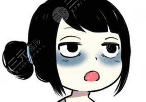 去黑眼圈的醫(yī)美項(xiàng)目多少錢(qián)？有哪些？