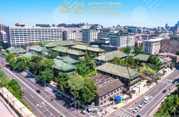 北京協(xié)和醫(yī)院整形外科