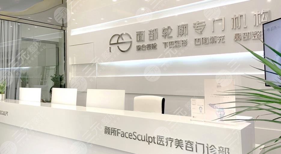 廣州顏所醫(yī)療美容門診部怎么樣？