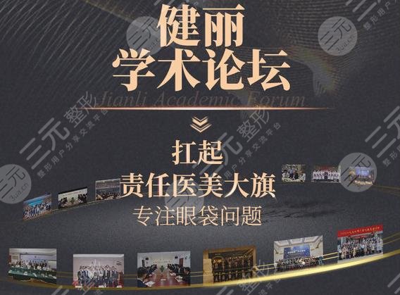 健麗醫(yī)療美容門診部