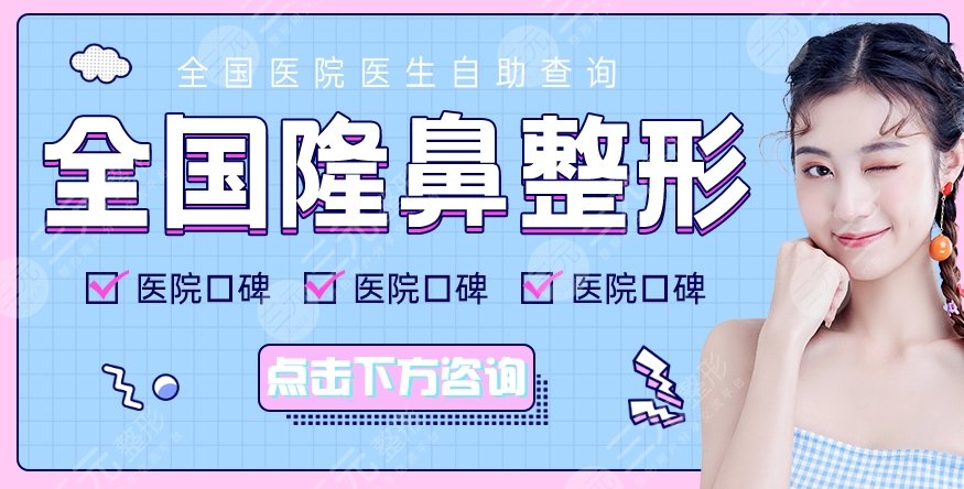 全國排名榜一的整形醫(yī)院是哪家？好評嚴選5家，綜合實力超群！