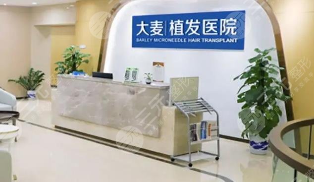 溫州大麥微針植發(fā)醫(yī)院