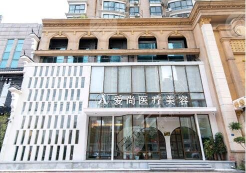 武漢愛(ài)尚整形醫(yī)療美容門(mén)診部