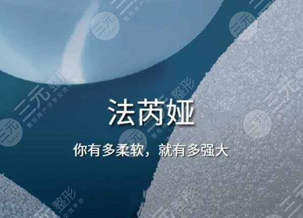 法芮婭