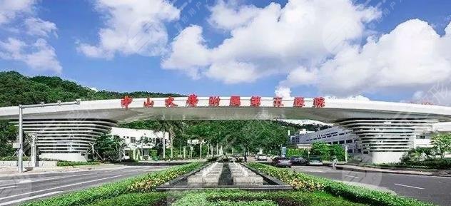 中大五院美容