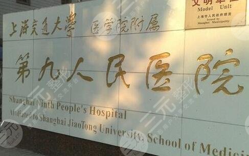 上海九院正畸醫(yī)生排名榜，口腔科信息簡(jiǎn)介/鄒多宏、張文豪醫(yī)生優(yōu)勢(shì)分享~