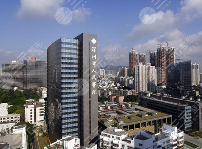 深圳人民醫(yī)院