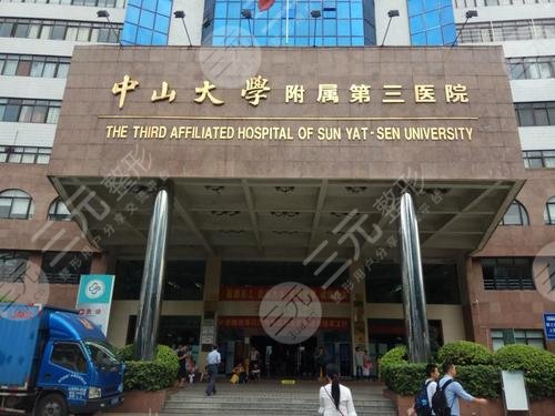 中山三院激光祛斑怎么樣?