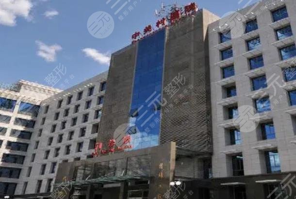 中關(guān)村醫(yī)院