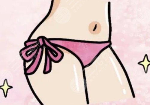 私處脫毛是否影響健康呢？疼不疼？