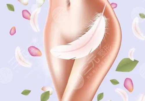 私處脫毛是否影響健康呢？