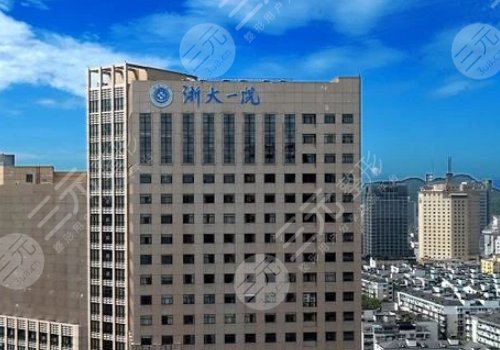 浙大一院整形科眼修復(fù)專家