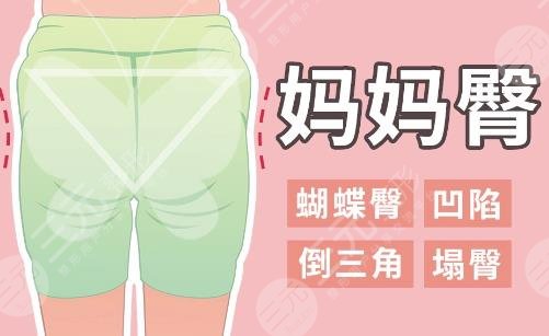 媽媽臀吸脂多久可以恢復(fù)？