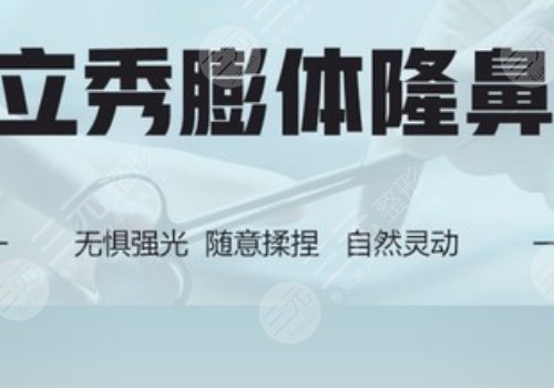美植挺膨體和立秀膨體哪個(gè)好些
