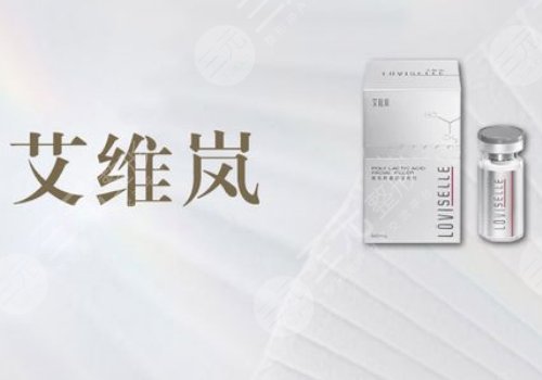 注射圣博瑪艾維嵐有效果嗎?