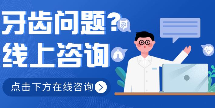 牙齒整形做義齒修復(fù)好嗎？牙齒缺失這樣做！價(jià)格費(fèi)用查詢~