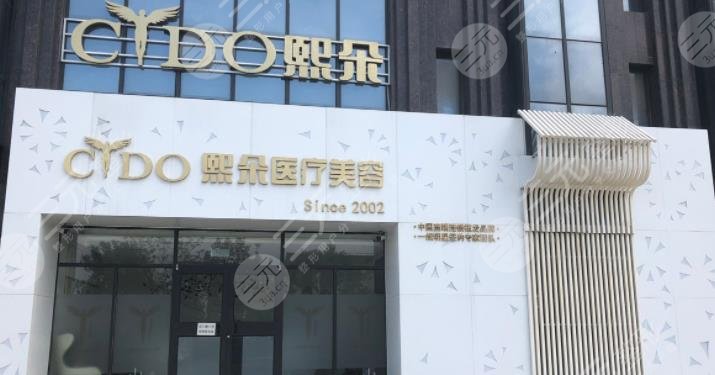 廣州熙朵植發(fā)