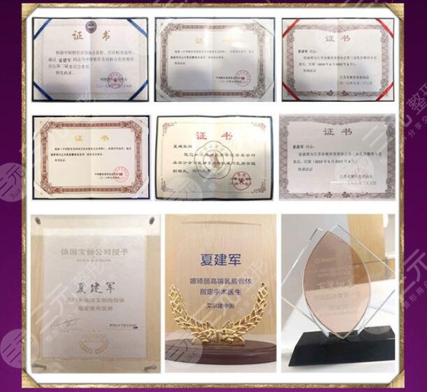 夏建軍醫(yī)生