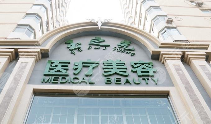北京整容好的醫(yī)院排名