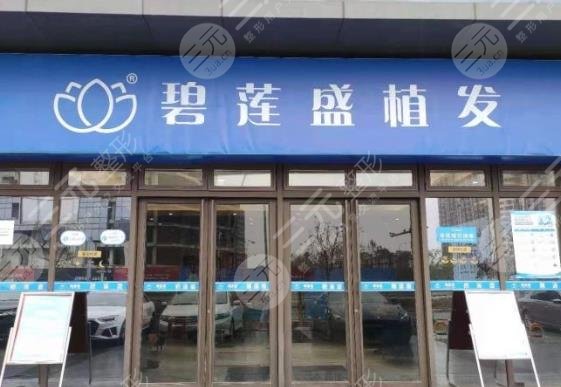 蘭州碧蓮盛植