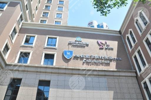 上海伯思立醫(yī)